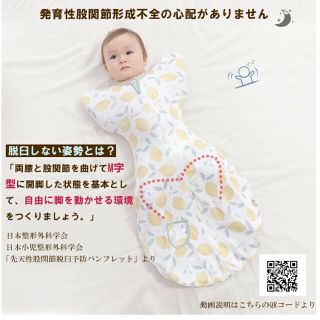 【ikkyuuさま専用】睡眠用おくるみ　スワドル　Mサイズ(おくるみ/ブランケット)