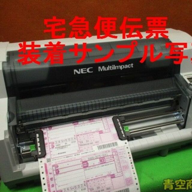日本電気 MultiImpact 700XAN PR-D700XAN(中古品) - 3