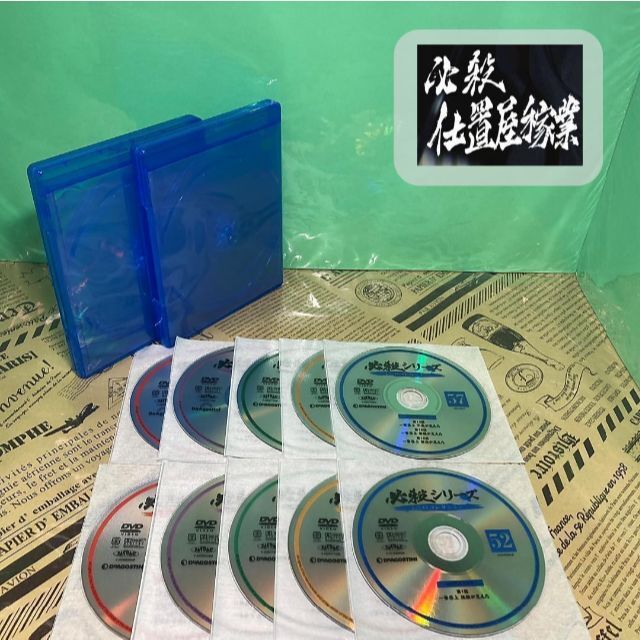 【美品】必殺仕置屋稼業 暗闇仕留人DVD（全話）