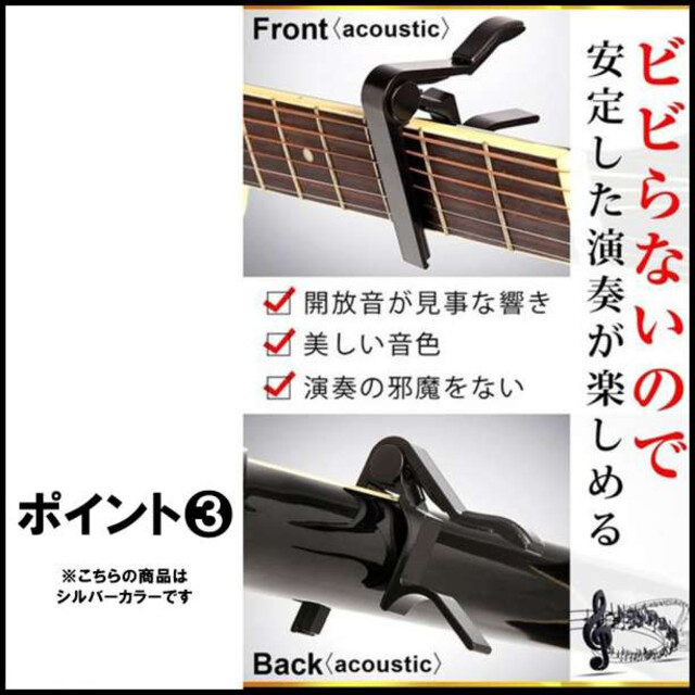 カポタスト カポ ギター エレキギター アコースティックギター 銀 F 楽器のギター(アコースティックギター)の商品写真
