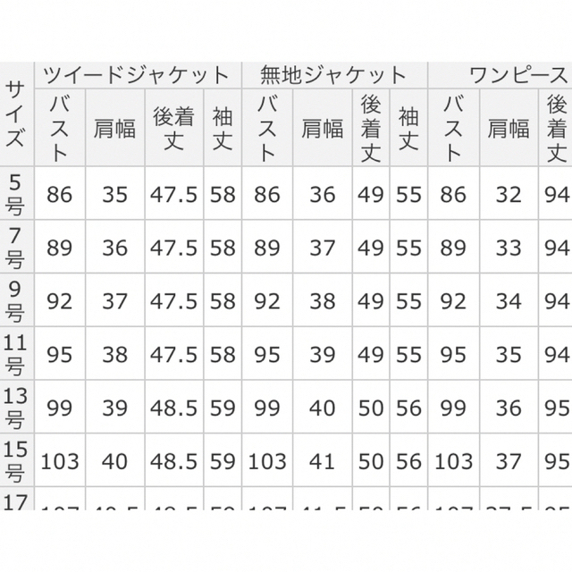 GeeRA(ジーラ)の9号✿ブラック【５点スーツ】入学も卒業もコレ１着✿着回し５点スーツ✿ レディースのフォーマル/ドレス(スーツ)の商品写真