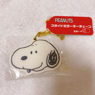 スヌーピー(SNOOPY)のスヌーピー スライドミラー(キャラクターグッズ)