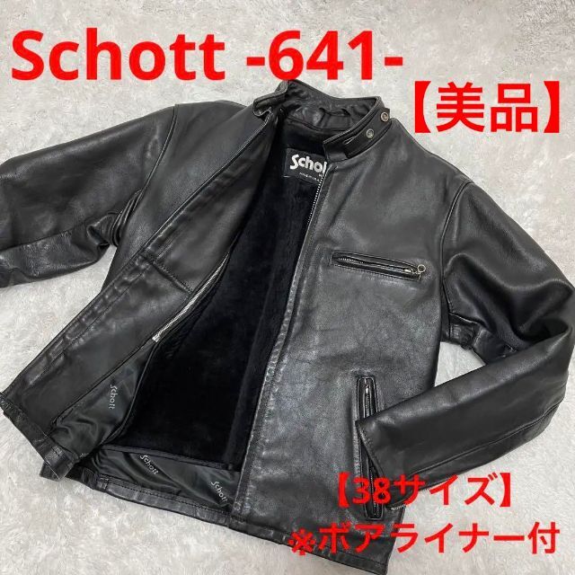 素晴らしい外見 schott - 【美品】Schott 641シングルライダース ボア ...