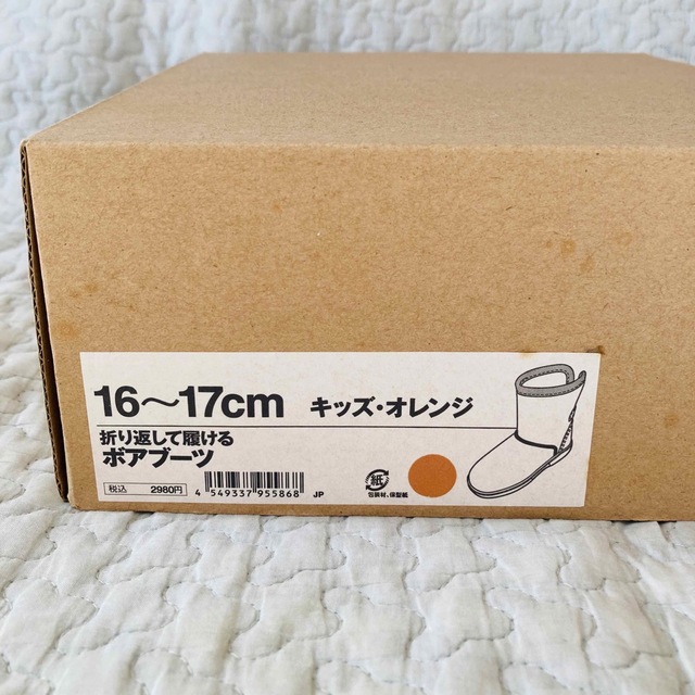 MUJI (無印良品)(ムジルシリョウヒン)の【MUJI 無印良品】キッズ 折り返して履ける ボア ブーツ サイズ16〜17 キッズ/ベビー/マタニティのキッズ靴/シューズ(15cm~)(ブーツ)の商品写真