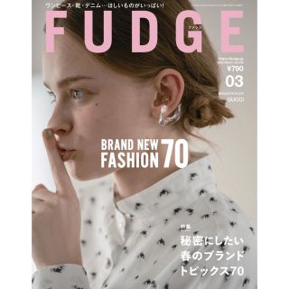 FUDGE -ファッジ- 2023年 3月号(ファッション)