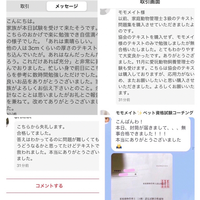 『合格したい方はご活用下さい！家庭動物管理士の完全対策テキスト＆問題集セット』 エンタメ/ホビーの本(資格/検定)の商品写真