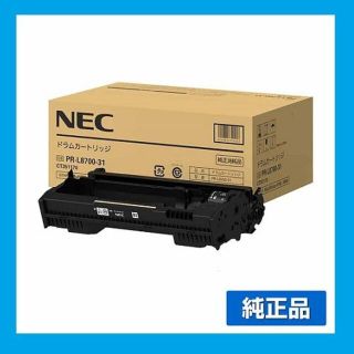 エヌイーシー(NEC)の【即日発送】 【純正品】NEC PR-L8700-31 ドラムカートリッジ 純正(OA機器)