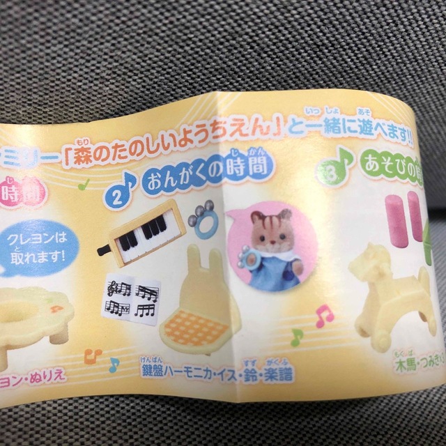 【赤ちゃんサイズ】シルバニアファミリー　おんがくの時間 エンタメ/ホビーのおもちゃ/ぬいぐるみ(キャラクターグッズ)の商品写真