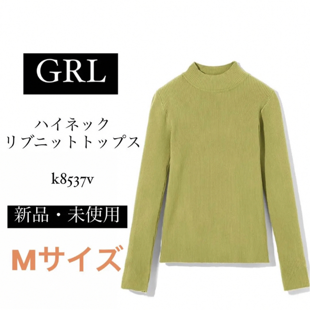 GRL(グレイル)のGRL ハイネックリブニットトップス k8537v レディースのトップス(ニット/セーター)の商品写真