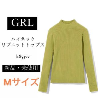 グレイル(GRL)のGRL ハイネックリブニットトップス k8537v(ニット/セーター)