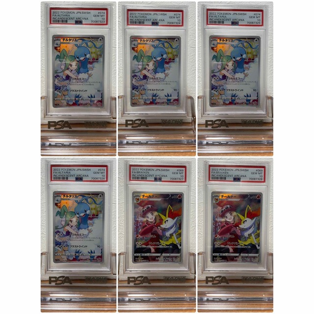 楽天カード分割】 ポケモン - CHR チルタリス テールナー ルチア