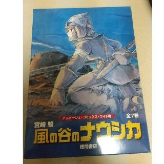 ジブリ(ジブリ)の風の谷のナウシカ　全巻 セット(全巻セット)