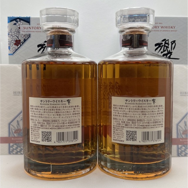 響 ブロッサム ハーモニー ×2本 2022 送料込 響 ブロッサム ハーモニー ×2本 2022 送料込