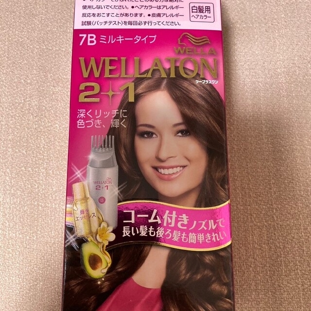 WELLA★セット売り★