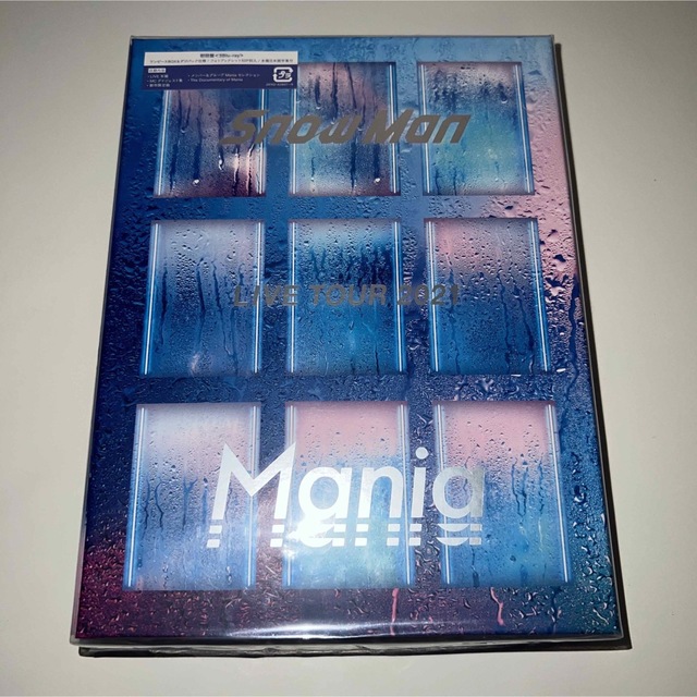 SnowManLIVETOUR 2021 Mania Blu-ray 初回盤のみ 1