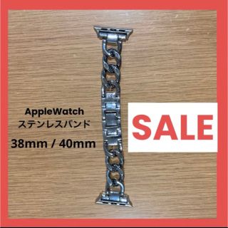 アップルウォッチ(Apple Watch)のApple Watch ステンレスバンド　シルバー　38mm / 40mm(金属ベルト)