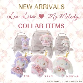 リズリサ(LIZ LISA)のLIZ LISA My Melody☆マイメロディマスコットチャーム(キャラクターグッズ)