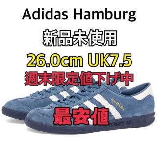 アディダス(adidas)のadidas Hamburg 26.0cm 割引中(スニーカー)