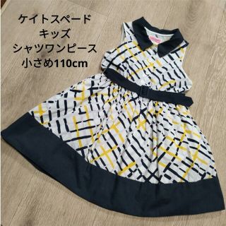 kate spade ワンピース 120cm-