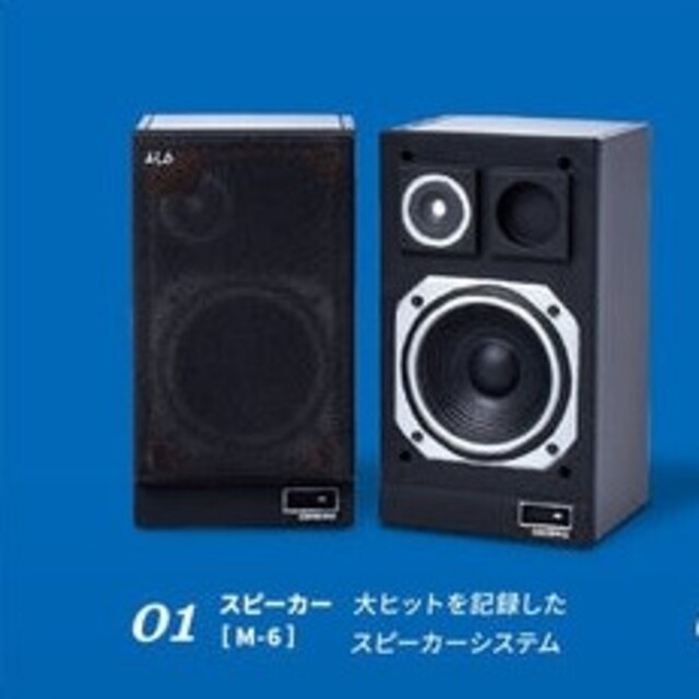 onkyo ガチャ スピーカー エンタメ/ホビーのフィギュア(その他)の商品写真