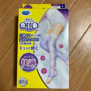 ドクターショール(Dr.scholl)の寝ながらメディキュット(フットケア)