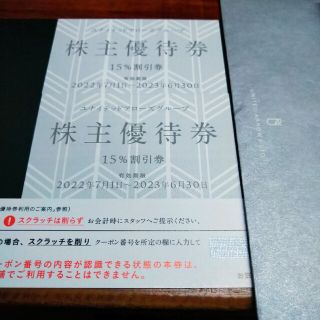ユナイテッドアローズ(UNITED ARROWS)のユナイテッドアローズ　株主優待　2枚　③(ショッピング)