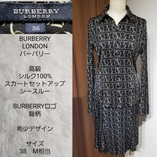 【希少デザイン・シルク100%】BURBERRY スカートセットアップ サイズM