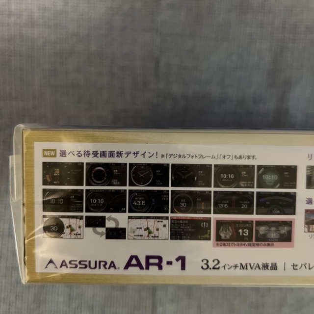 ★ セルスター新品未開封品 レーザー式オービス対応セーフティレーダー