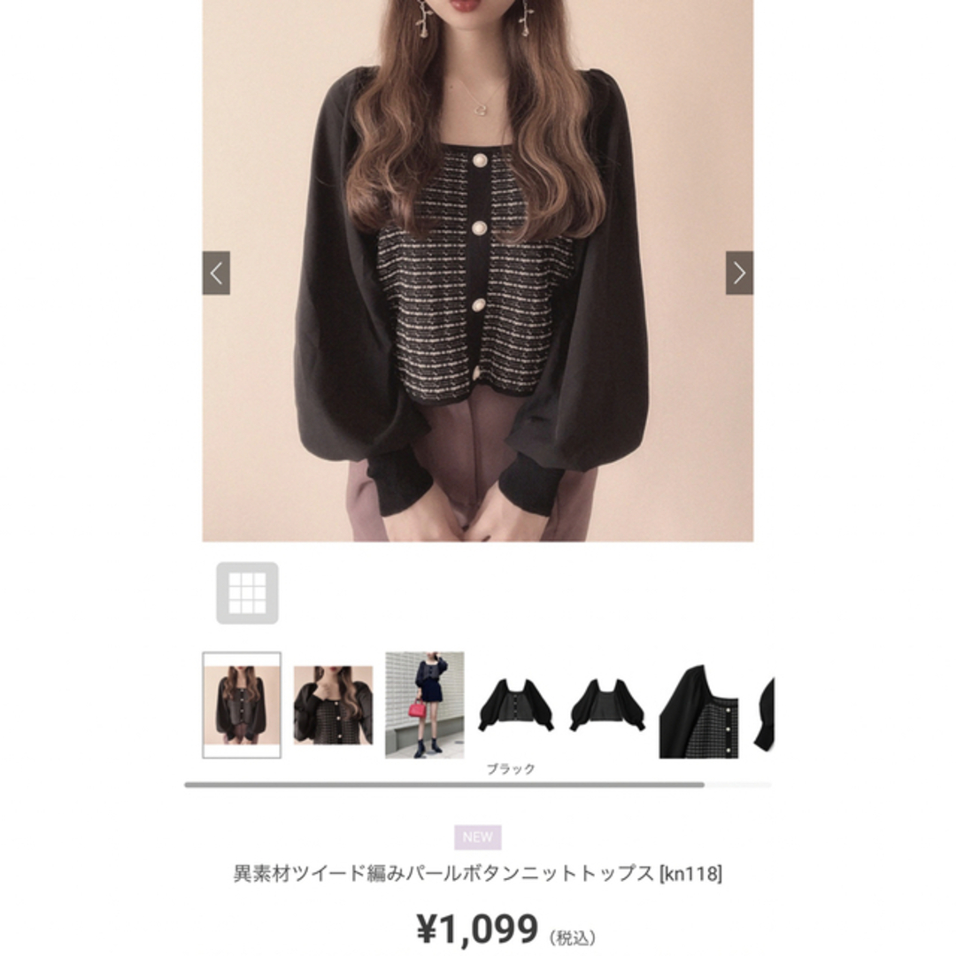 GRL(グレイル)のGRL トップス　スカート　まとめ売り レディースのスカート(ひざ丈スカート)の商品写真