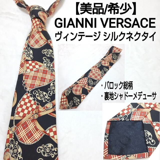 美品: GIANNI VERSACE ネクタイ メドゥーサ ブラウン シルク - 通販