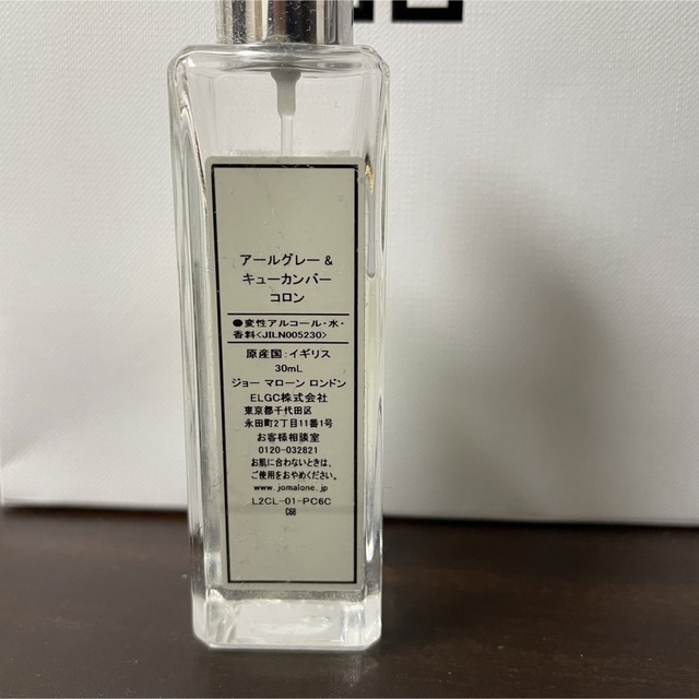 Jo Malone(ジョーマローン)のジョーマローン　アールグレー&キューカンバー コスメ/美容の香水(香水(女性用))の商品写真