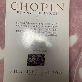 ショパン　1(楽譜)