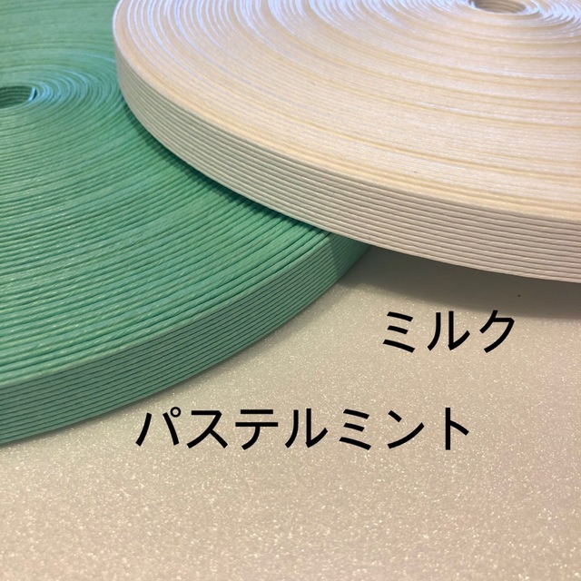H005】⭐️パステルミント⭐️ミルク⭐️ 訳ありクラフトバンド 各50m www.cslec.com.tw