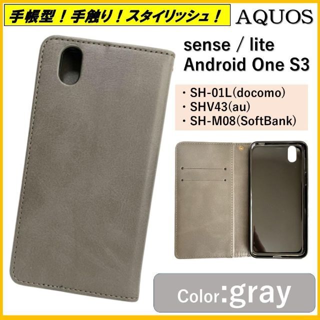 AQUOS(アクオス)のAQUOS sense s3 スマホケース 手帳型 スマホカバー ケース カバー スマホ/家電/カメラのスマホアクセサリー(Androidケース)の商品写真