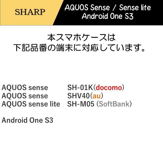 AQUOS(アクオス)のAQUOS sense s3 スマホケース 手帳型 スマホカバー ケース カバー スマホ/家電/カメラのスマホアクセサリー(Androidケース)の商品写真