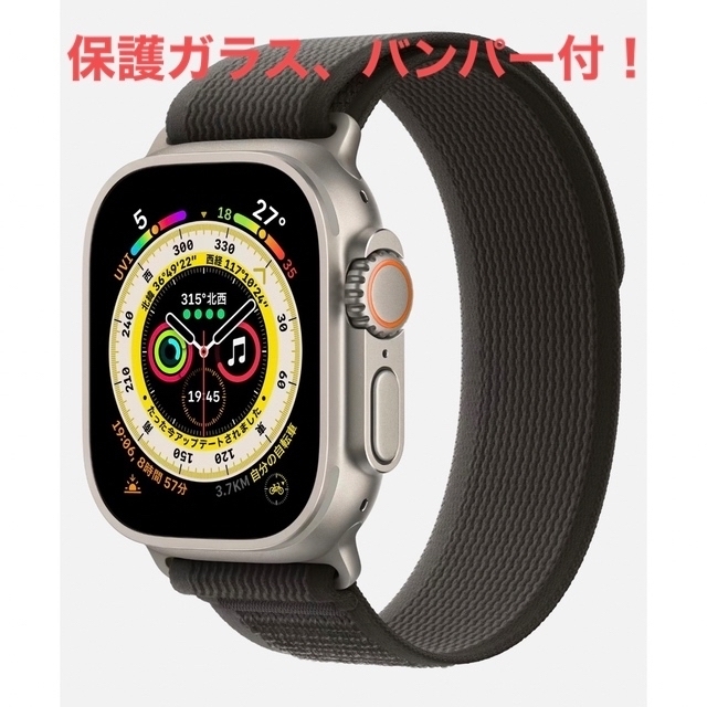 Apple Watch - 保護ガラス、バンパー付 apple watch ultra トレイルループ