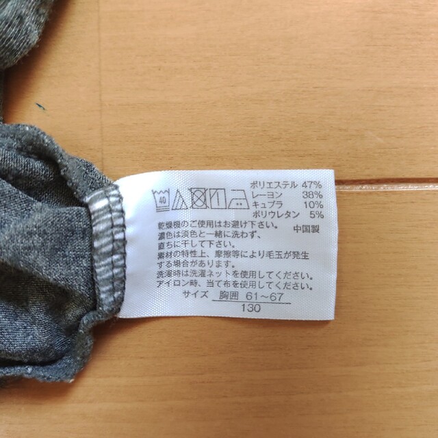 子供用インナー　130cm キッズ/ベビー/マタニティのキッズ服男の子用(90cm~)(下着)の商品写真