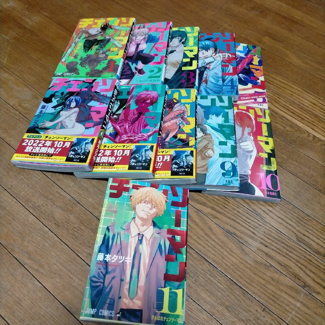 激安の チェンソーマン 初版 1巻〜11巻 全巻セット - www 激安の チェンソーマン 初版 1巻〜11巻 全巻セット - www