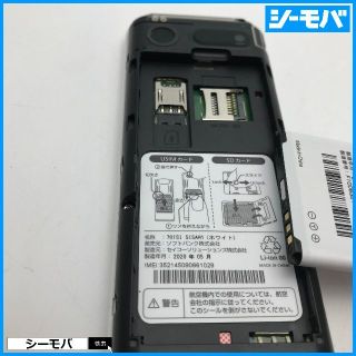 648 SIMフリー softbank Simply B 701SI 美品 白の通販 by シーモバ