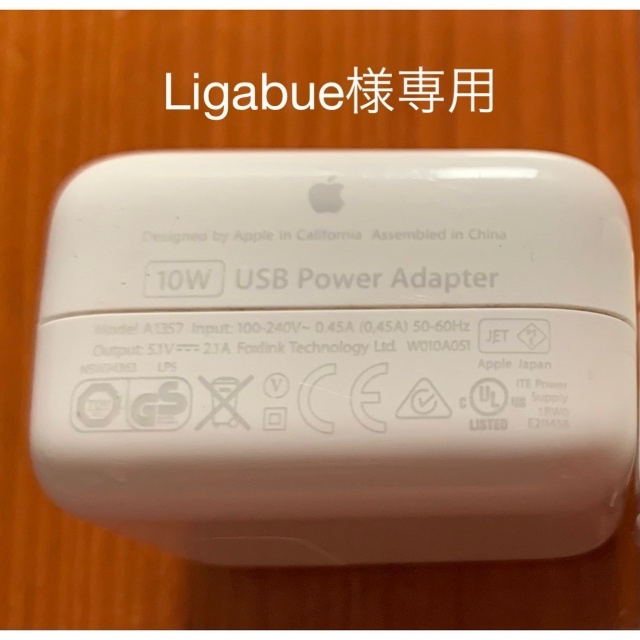 Apple(アップル)のApple充電器　純正品　10W スマホ/家電/カメラのスマートフォン/携帯電話(バッテリー/充電器)の商品写真