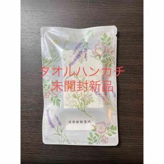 ドモホルンリンクル(ドモホルンリンクル)の今治タオル    タオルハンカチ   再春館製薬所  ドモホルンリンクル(ハンカチ)