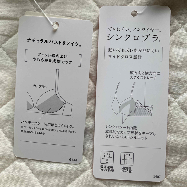 Wacoal wing ノンワイヤーブラジャー Lサイズ2枚セット 7