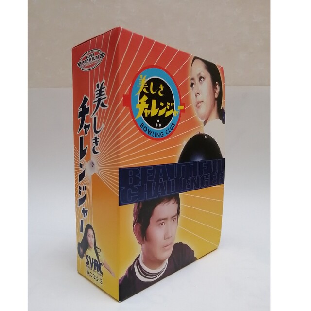 送料無料(沖縄配送) DVD 美しきチャレンジャー - TVドラマ