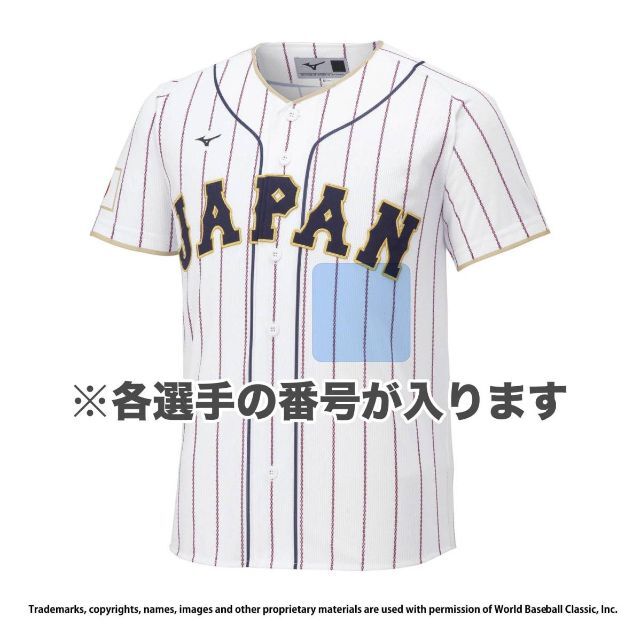 侍ジャパン WBC 2023 無地 ユニフォーム 背番号なし O ホーム