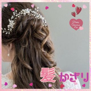 《新品》２個1セット☆パール&お花のデコ☆ヘアピン ヘアアクセサリー(ヘアアクセサリー)