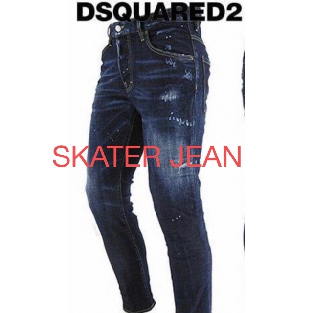 DSQUARED2 限定品46　　　SKATER JEAN イブラヒモビッチメンズ