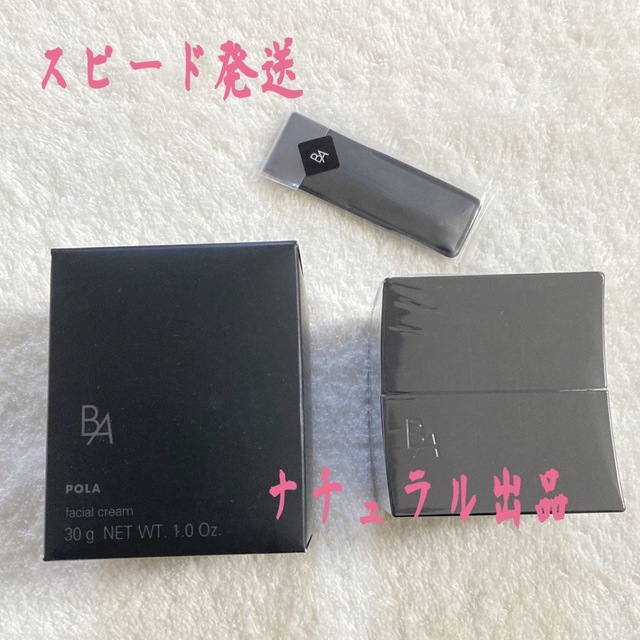 POLA - POLA BA クリームN 本体 30gの通販 by ナチュラル's shop
