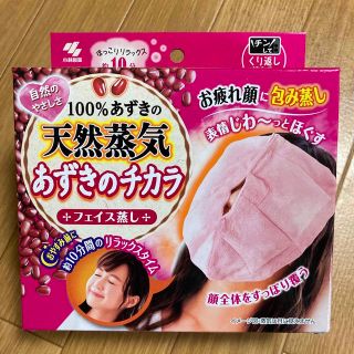 コバヤシセイヤク(小林製薬)のあずきのチカラ　フェイス蒸し(その他)