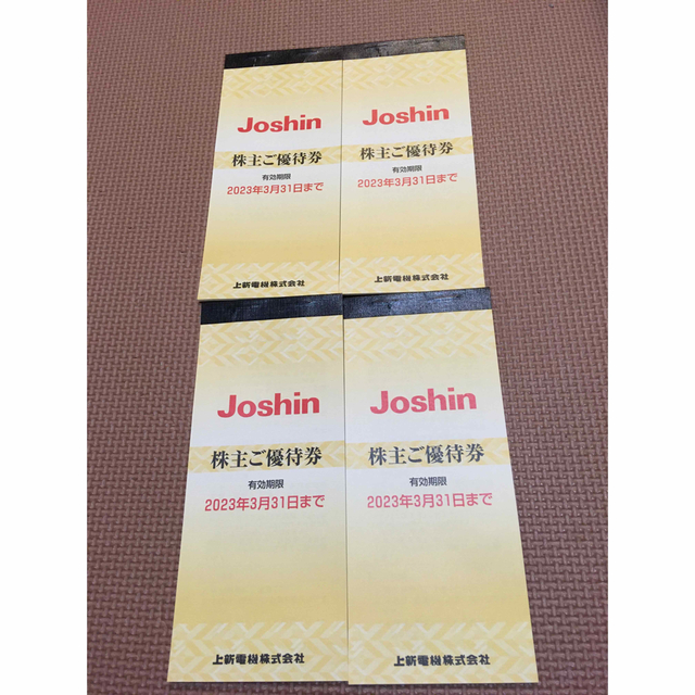 上新電機　２万円分(5千円＊4冊)　株主優待　Joshin