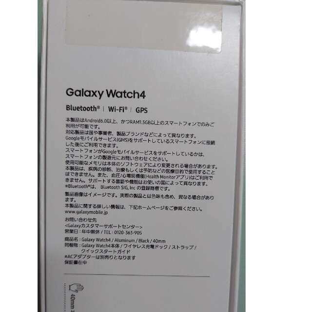 Galaxy Watch4 BLACK　新品未開封
